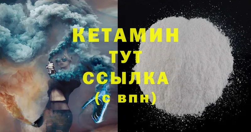 КЕТАМИН ketamine  Туймазы 